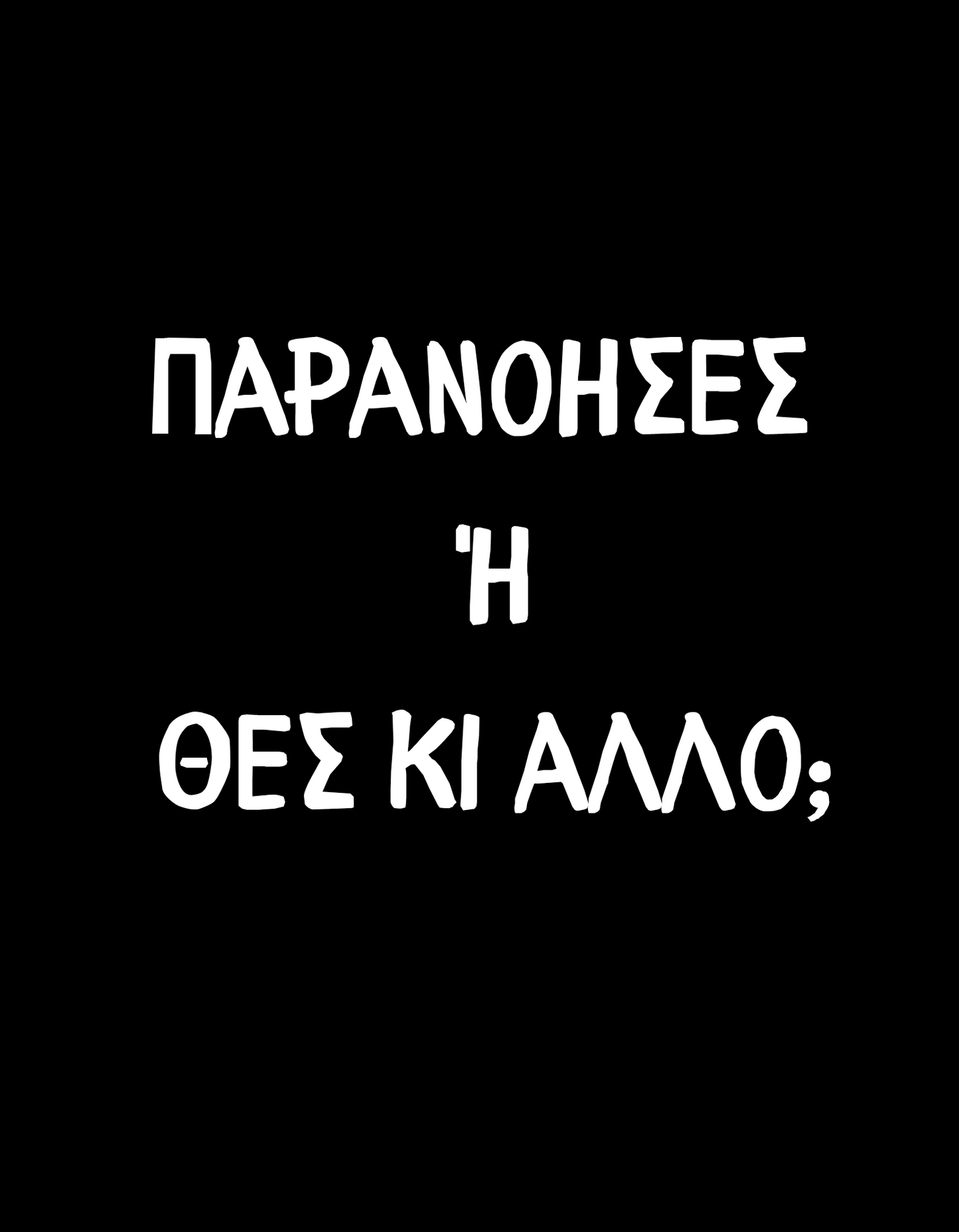 T-shirts ,Greek prints -DTF print