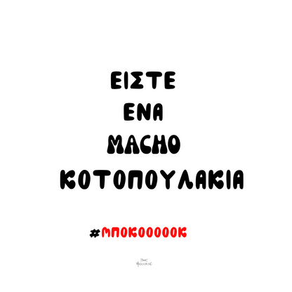 Greek prints -totes