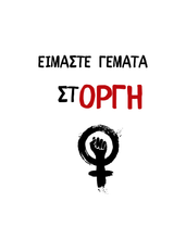 Load image into Gallery viewer, T-shirts -Greek prints (θερμομεταφορά)
