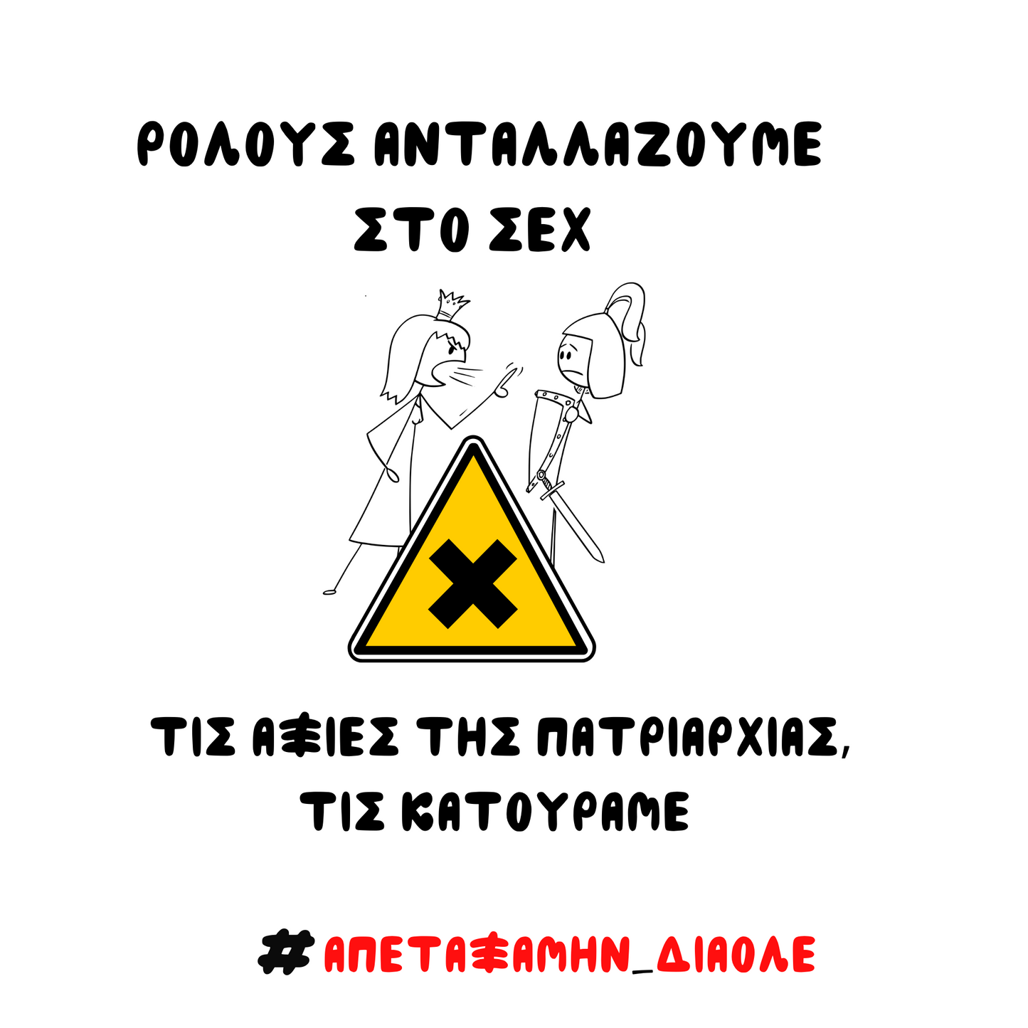 Greek prints -totes