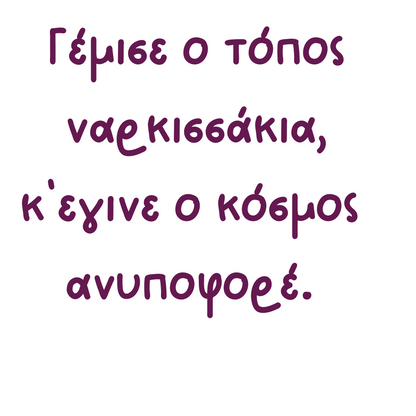Greek prints -totes