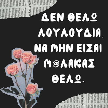 Greek prints -totes